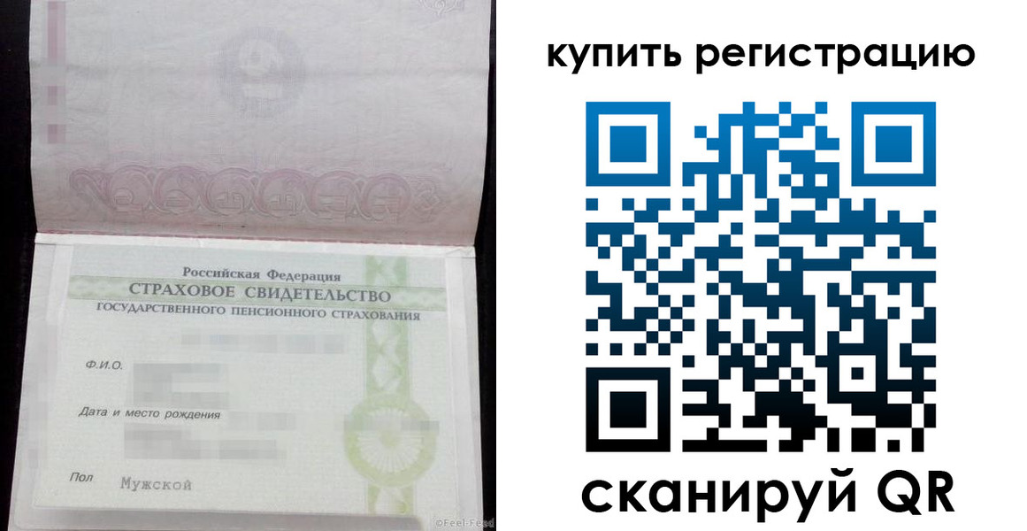 временная регистрация законно в Пионерском