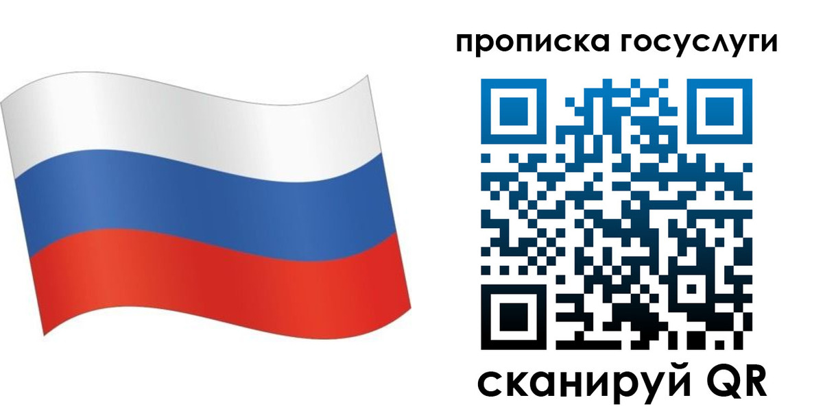 прописка для школы в Пионерском
