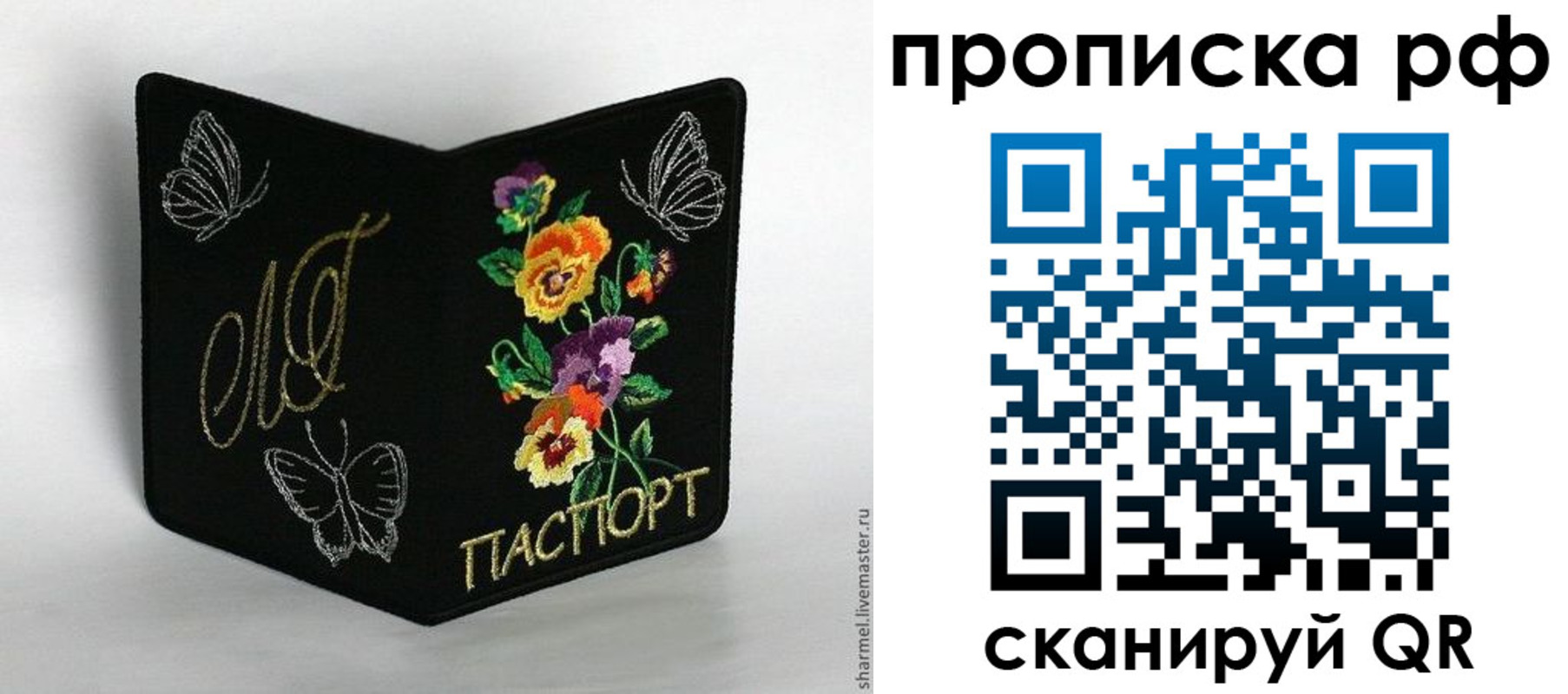 миграционный учет в Пионерском