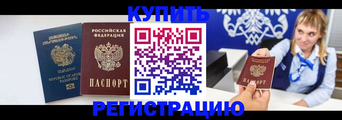 прописка для кредита в Пионерском