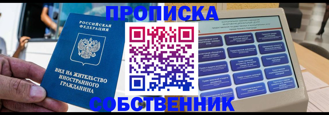 временная регистрация госуслуги в Пионерском